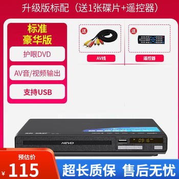 Sast dvd player cd player home multifunctional vcd tv record player mp3 disc player high definition flagship version (with av cable + remote control)