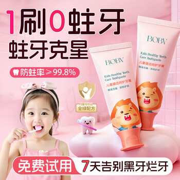 Jobalin children's toothpaste 3-6-12 years old, anti-cavity, fluoride-containing, anti-sugar, baby's teeth changing period, special ola fluoride to remove stains, solidify teeth and prevent caries