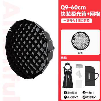 Ambitful zhijie q9 super quick installation deep mouth parabolic 90cm soft box baorong mouth soft light mask is suitable for godox sl150ii q9-60 super quick installation deep mouth softbox + grid