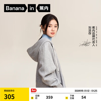 Bananain (bananain) liu haocun's same style, very suitable 503relax men's and women's knitted hooded casual jacket, versatile slimming sweatshirt liu haocun's same style, medium hemp gray s