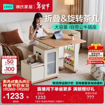 Lin's home tea making water movable coffee table small apartment folding sofa side table living room dining table ud2j log + cream | regular folding coffee table