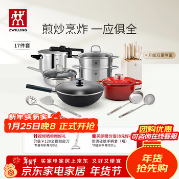 Zwilling pot set, wok, frying pan, steamer, enamel pot, kitchen knife, cooking utensils, housewarming, wedding, kitchenware set, 99.78% fine iron pot, knife and pot cooking 17-piece set - knife upgrade