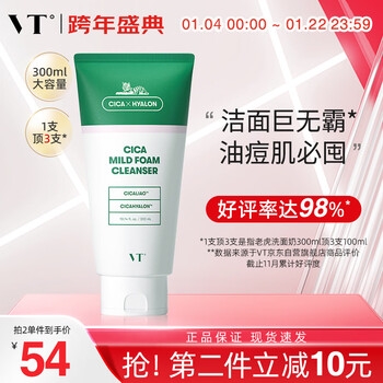 Vt tiger facial cleanser 300ml amino acid deep cleansing facial cleanser for men and women imported from korea new year gift