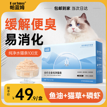 Parlmu cat snacks staple cat strips 0 add 15g*100 canned cat wet food kitten grass fish oil mix