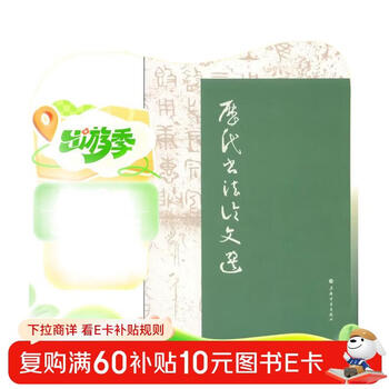 Selected calligraphy papers from past dynasties