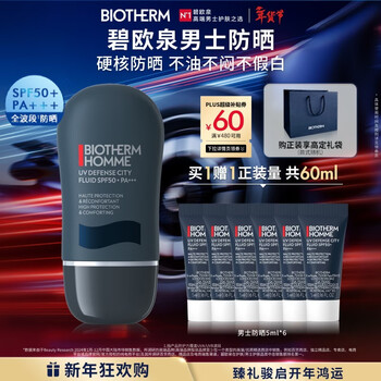 Biotherm men's city protective isolation lotion 30ml sunscreen birthday gift new year's gift for boyfriend