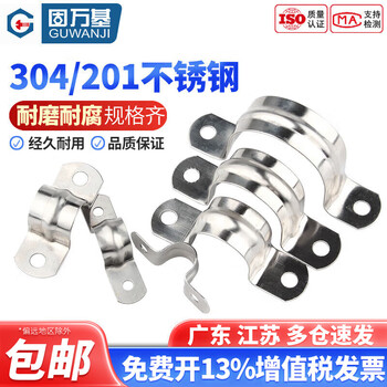 Guwanji 304/201 stainless steel pipe clamp riding pipe bracket pipe buckle hose clamp water pipe clamp u-shaped pipe clamp hoop m20 20 pieces 304 material