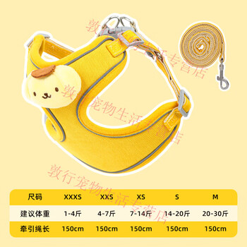 Puppy leash vest style small and medium-sized dog teddy bichon pomeranian puppy chest baby bag dog chain chain yellow pudding dog + 1.5m rope xxs (suitable for 4-7 pounds)