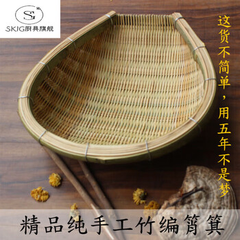 Tuojin dashan woven bamboo dustpan, bamboo basket, bamboo sieve, home restaurant, vegetable washing, rice washing, rice draining, decoration diy 24*2 24*28cm (2 catties of rice)