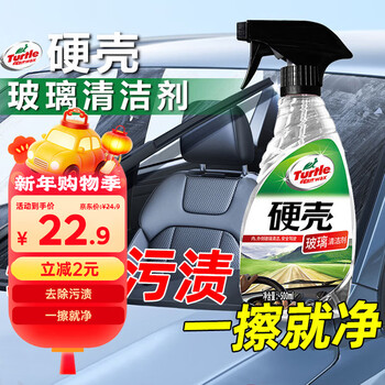 Turtle wax hard shell shield glass cleaner (g-4038) 500ml car glass oil film remover oil film cleaner