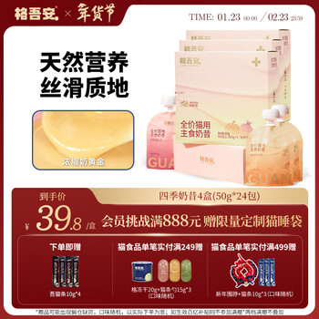 Gewu safe price staple food soft pack cat wet food four seasons milkshake meat milk paste pomegranate rabbit pumpkin chicken flavor 50g*24 pack