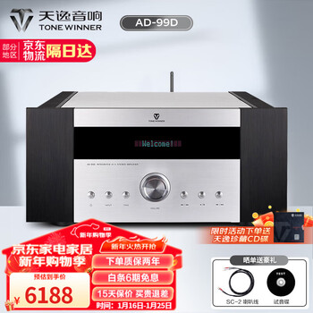 Tianyi (winner) ad-99d multifunctional super class a fever digital bluetooth hifi amplifier ad-99d