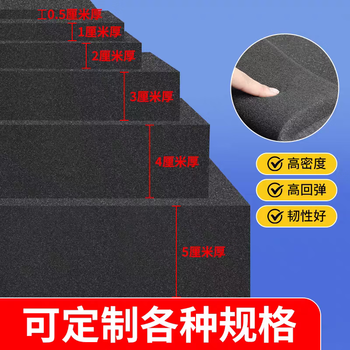 Glue-free soft sponge foam pad buffer shock-proof foam cotton super water-absorbent and oil-absorbent industrial eva material medium and high density packaging shock absorption protection flame retardant fireproof large thickened sponge pad 2 meters long * 1 meter wide * 0.5 cm thick