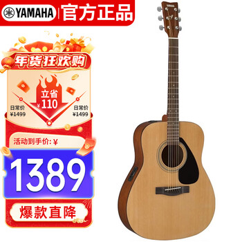 Yamaha (yamaha) fx310aii electric box type spruce wood beginners entry-level folk guitar fillet guitar 41 inches wood color