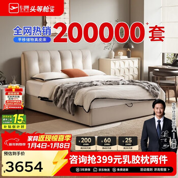 Chivas (cheers) five-star leather bed modern master bedroom king bed double genuine leather storage soft bag toast bed chivas regal c265 white 1.8m