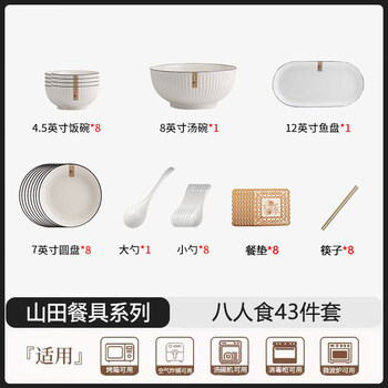 Tuojin jingdezhen high-quality underglaze color bowl and dish set household bowls ceramic bowls and chopsticks high-value tableware set bowls and plates yamada (eight-person meal with soup bowl) 43-piece set