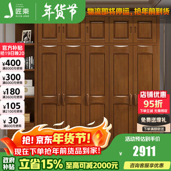 Jiangcheng walnut solid wood wardrobe double-door four-five-six-door modern chinese-style bedroom can add a large wardrobe 8413k#