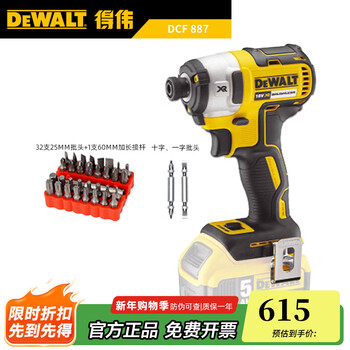 Dewalt screwdriver dcf885/887 brushless 18v lithium impact dovetail screw self-tapping power tool screwdriver dcf887 carton stand-alone machine