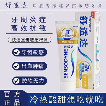 Sensodyne solid toothpaste tooth atrophy relief gums fast multi-effect care gum desensitization special fast care multi-effect care three packs 120g direct sale