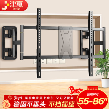 Jinying tv telescopic mount (55-86 inches) tv bracket wall mounted universal telescopic rotating tv stand xiaomi hisense tcl thunderbird samsung sony tv stand