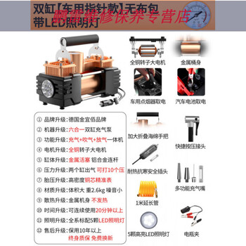 Workhorse on-board air pump dual-cylinder high-pressure high-power car household dual-purpose 220v small tire pump for inflating dual 98000 cylinders car pointer model without cloth bag