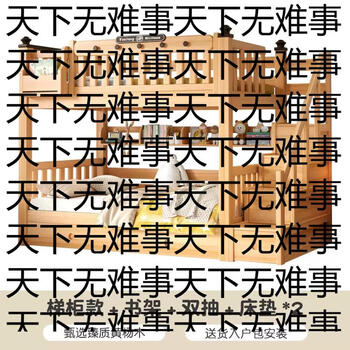 Yusenyi all solid wood bunk bed double bed wooden bed dormitory adult double bed high and low bed double bed children's bunk bed ladder cabinet-bookshelf-double drawer-mattress x 2 (bold solid wood keel) 900mmx2000mm