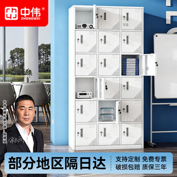Zhongwei locker iron cabinet employee locker shoe cabinet cupboard storage bag multi-door metal cabinet fifteen-door cabinet