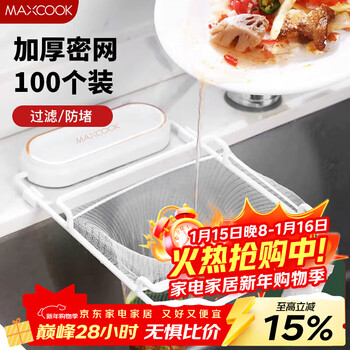 Maxcook kitchen sink filter, dishwasher drain filter, drain filter bag, 100 pieces mczw7247