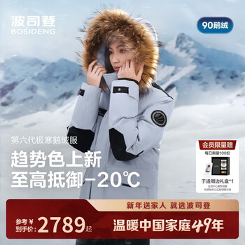 Bosideng winter down jacket, goose down, same style for men and women, thickened mall hot-selling star, same style new year red coat
