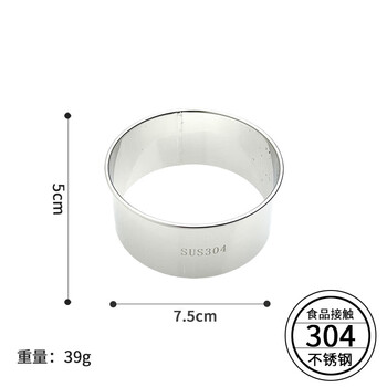 Leishton 304 stainless steel dumpling skin cutting mold biscuit cake base wonton wonton skin light grade square round 304 skin cutting mold 7.5