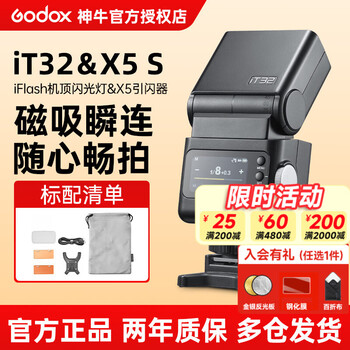 Godox it32 flash chinese touch screen ttl smart flash with x5 flash trigger base off-camera high-speed camera top photography light sony spot it32+x5 flash trigger
