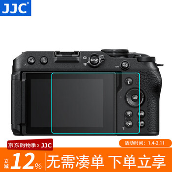 Jjc camera screen film ar film suitable for nikon z30 zfc z fc tempered film low reflection protection accessories one piece
