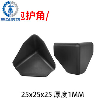 Three-sided plastic corner protector express packaging carton edge triangle protective sleeve packaging furniture anti-collision anti-bump right angle 25 corner protector 500 pieces/reinforcement rib 1.3mm