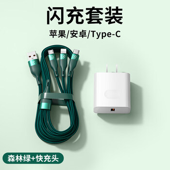 Vemai charger one-to-three data cable 100w flash charge charger three-in-one one-line mobile phone universal charging cable car usb suitable for android typec multi-function three-head fast charging set 1.5 meters olive green three-in-one + qc3.0 fast charging