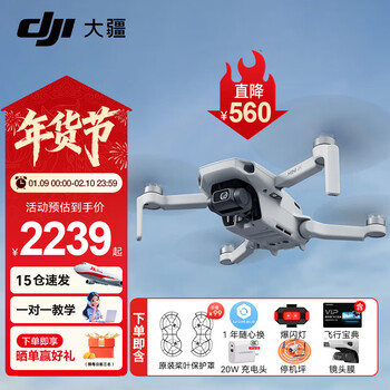 Dji mini 4k ultra-high-definition mini aerial drone, entry-level flight camera for beginners, long-range remote control aircraft, three-axis mechanical stabilization digital image transmission, three-power package + one-year replacement, free original blade protection cover, package 1, 128g 4k high-speed card + card reader