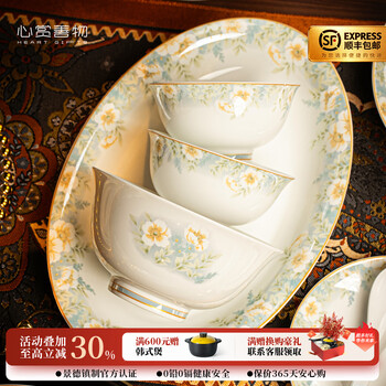 Heart-appreciating good things bowl and dish set for home use 2025 new high-value gold-painted bowls, tableware, dishes, housewarming gift jingdezhen gift deluxe version 58 pieces丨brocade box