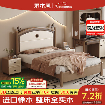 Fruit wood style children's bed solid wood for boys and girls 1.35m single bed 1.2m solid wood bed 1.5m imported oak single bed 180*200cm silent bed board deer style