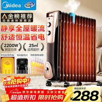 Midea super single product electric oil heater household electric heater humidification radiator heater whole house large area heating fast heating stove ny2513-16jw