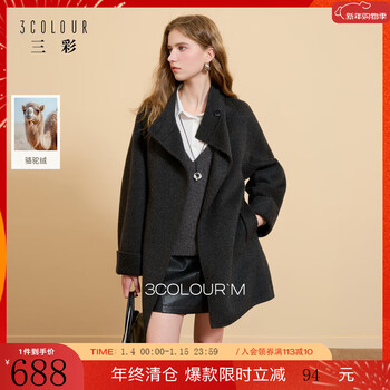 Tricolor sheep wool 2025 winter new stand collar double-sided wool coat mid-length loose coat m dark gray m 160/84a