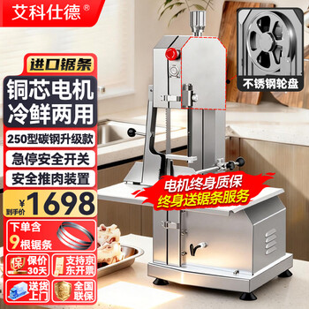 Axed bone saw machine commercial bone cutter tabletop meat saw machine high power electric cutting machine pig trotters beef and mutton ribs fresh meat seafood saw frozen meat machine 250 carbon steel body
