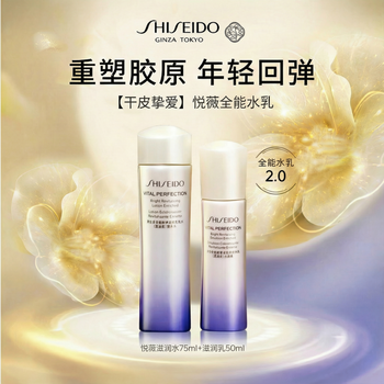 Shiseido yuewei water lotion set second generation moisturizing water 75ml + milk 50ml large medium sample autumn and winter moisturizing water lotion