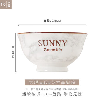 Tuojin 10-pack jingdezhen bowl household rice bowl eating small bowl noodle bowl tall anti-scalding nordic marble pattern 4. marble pattern 5-inch tall bowl 10 pieces