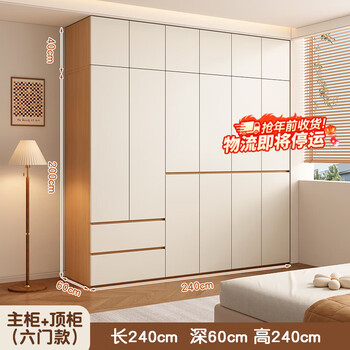Wangfu mercure free installation wardrobe solid wood bedroom storage cabinet size apartment bedroom light luxury large wardrobe 240*200*60 main cabinet + top cabinet six doors thickened back panel
