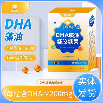 Xiao sunflower yitong dha algae oil dha children 3-12 years old dha infants 1-3 years old children dha algae oil high content official basic pack 30 capsules * 1 box
