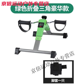 Chaosihui exercise bike bicycle fitness equipment home elderly limb training bicycle trainer a green folding triangle luxury model + fixed foot cover