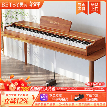 Betsy b351 electric piano 88 keys heavy hammer adult children electronic piano home practice beginner professional grade examination piano b351-gravity 88 keys wood grain brown