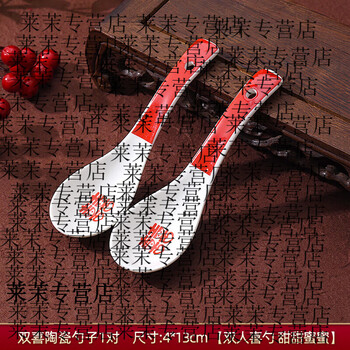 He jiagong's chinese style rice spoon for wedding red spoon ceramic wedding spoon wedding tableware spoon medium wedding banquet supplies complete ceramic spoon - 1 pair