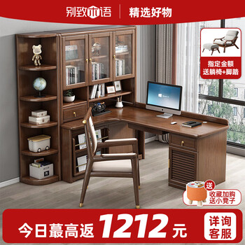Chic wood-language new chinese solid wood desk and bookcase integrated walnut home student writing desk study desk computer desk left corner desk (bring cabinet)