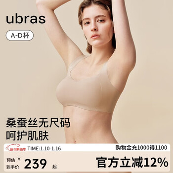 Ubras new size-free mulberry silk bra seamless side breasts underwear invisible skin one-size-fits-all standard version a-c cup