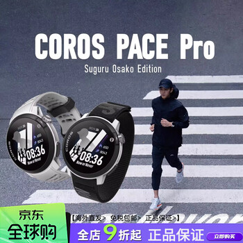 Gochi usa purchasing pace pro dazojie co-branded triathlon flagship competitive sports marathon men's and women's watches